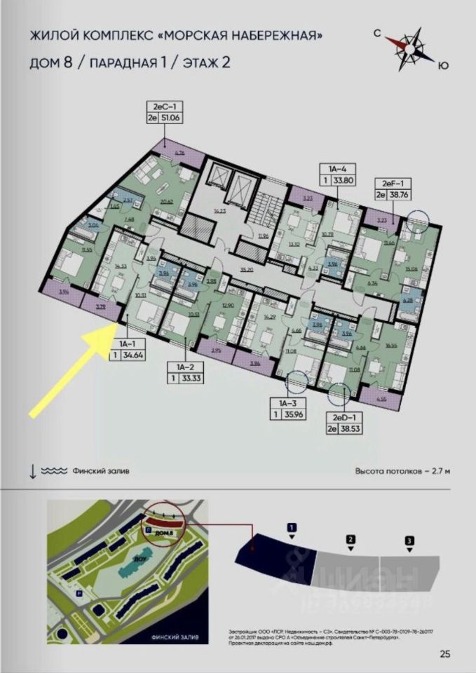 Продажа 1-комн квартиры на вторичном рынке проспект Крузенштерна, 2