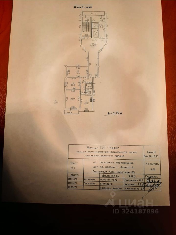 Продажа 3-комн квартиры на вторичном рынке проспект Наставников, 43к1