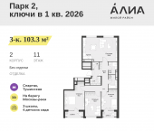 Продать Квартиры в новостройке СЗАО, Лётная улица, 95Б   