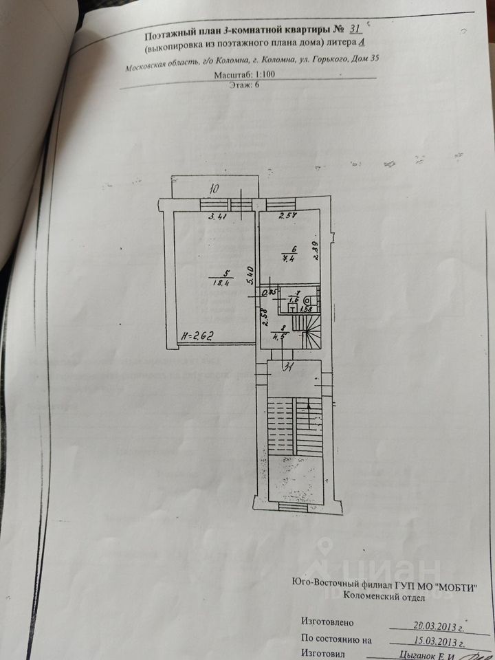 Продажа 3-комн квартиры на вторичном рынке Коломна, улица Горького, 35