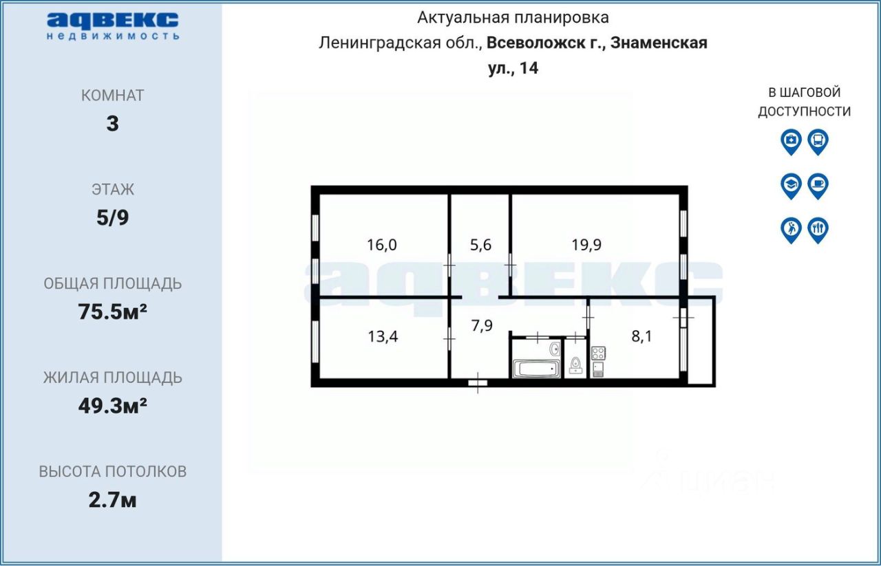 Продажа 3-комн квартиры на вторичном рынке Южный мкр, улица Знаменская, 14