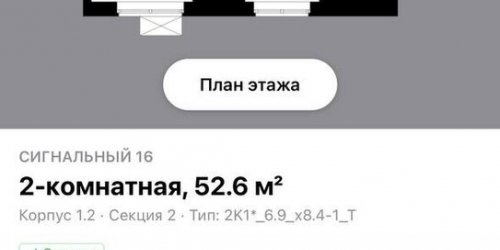 2-комн квартира улица Трёхгорный Вал,  д. 1