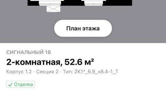 Продажа 2-комн квартиры на вторичном рынке улица Трёхгорный Вал,  д. 1