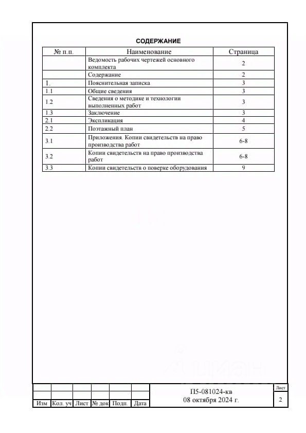 Продажа 3-комн квартиры на вторичном рынке Пушкарь мкр, с. Тарасовка,  д. 3