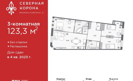 Продажа 3-комн квартиры на вторичном рынке ул Профессора Попова,  д. 26,  к. 2