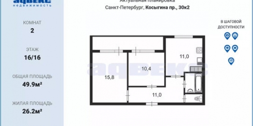2-комн квартира Косыгина пр-кт,  д. 30,  к. 2