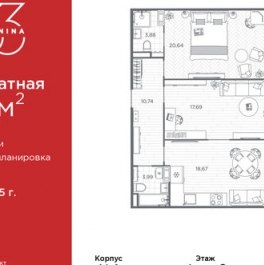 Продажа 2-комн квартиры на вторичном рынке пр-кт Бакунина,  д. 33