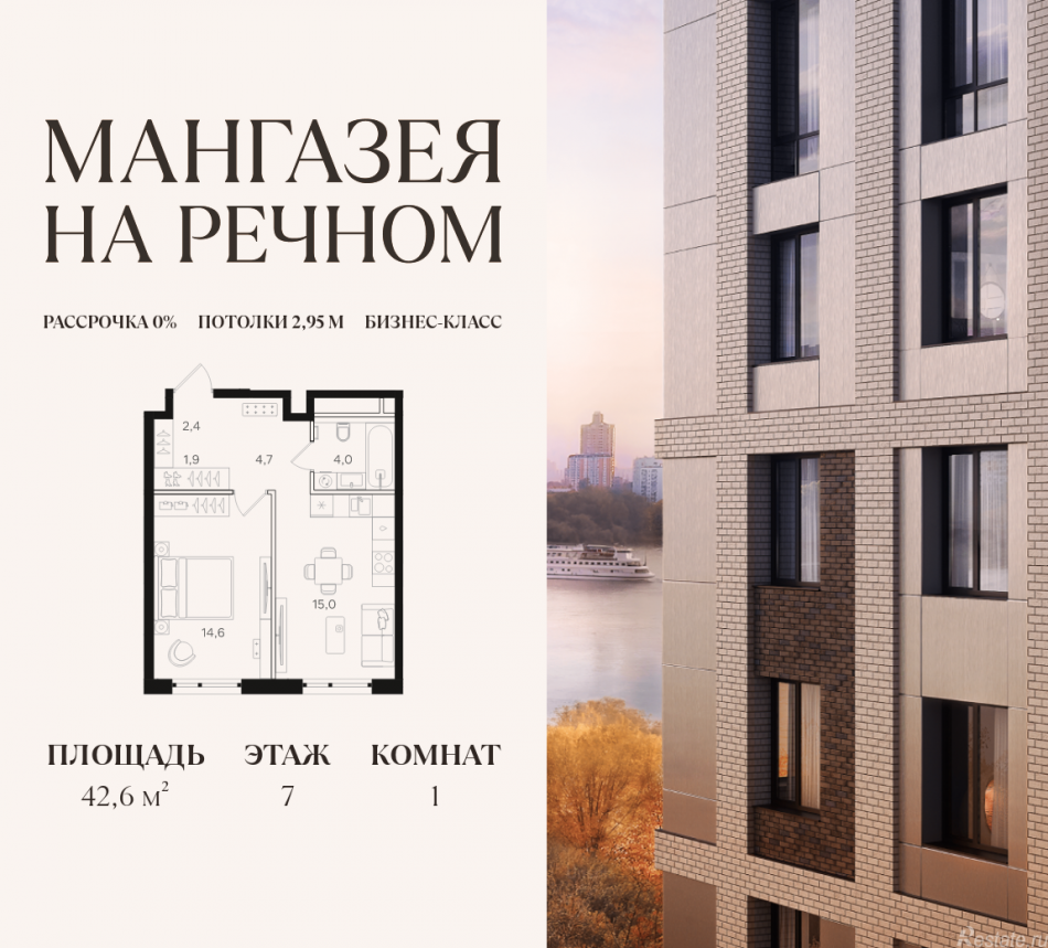 Продажа 1-комн квартиры в новостройке ЖК Мангазея на Речном