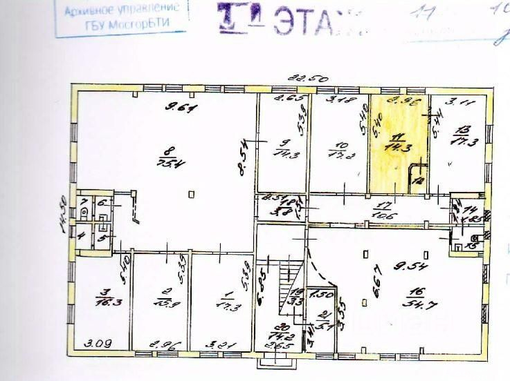 Продажа офиса ул Сходненская,  д. 8