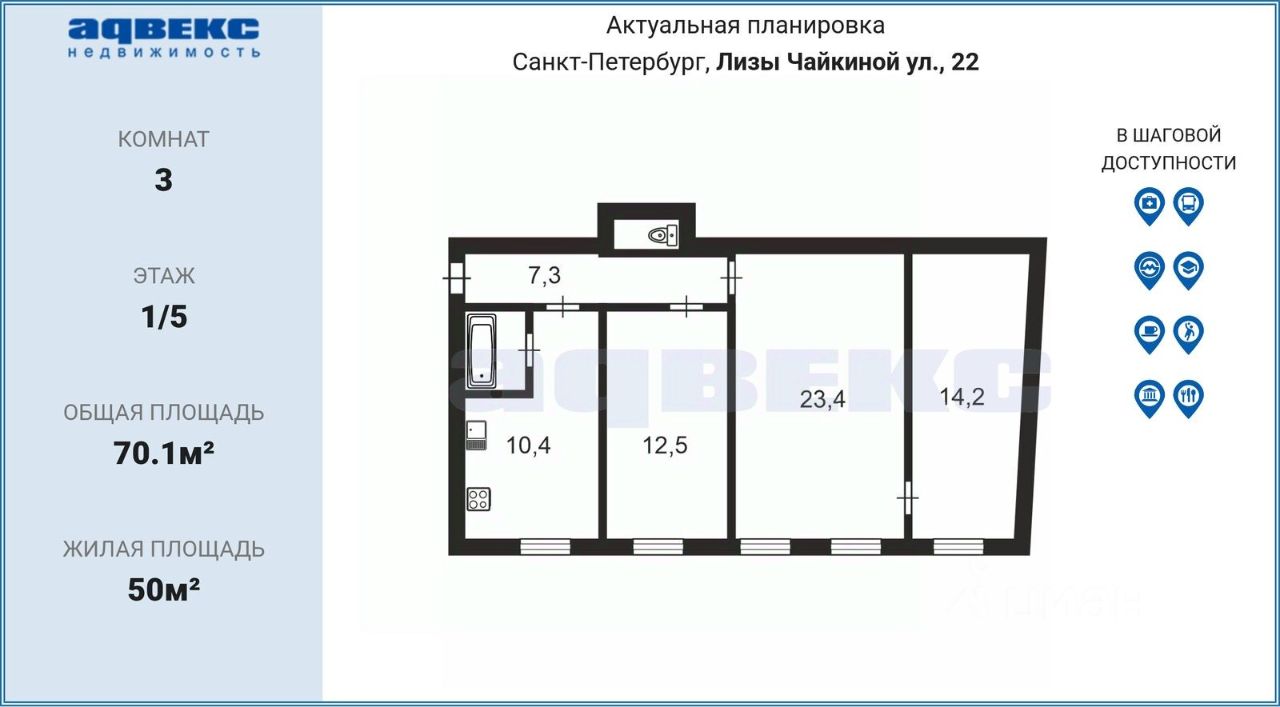 Продажа 3-комн квартиры на вторичном рынке улица Лизы Чайкиной, 22
