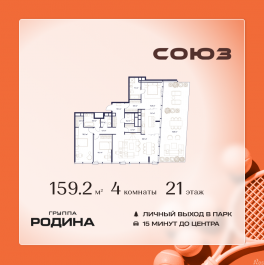 Продажа 4-комн квартиры в новостройке Сельскохозяйственная ул., 26, стр. 11