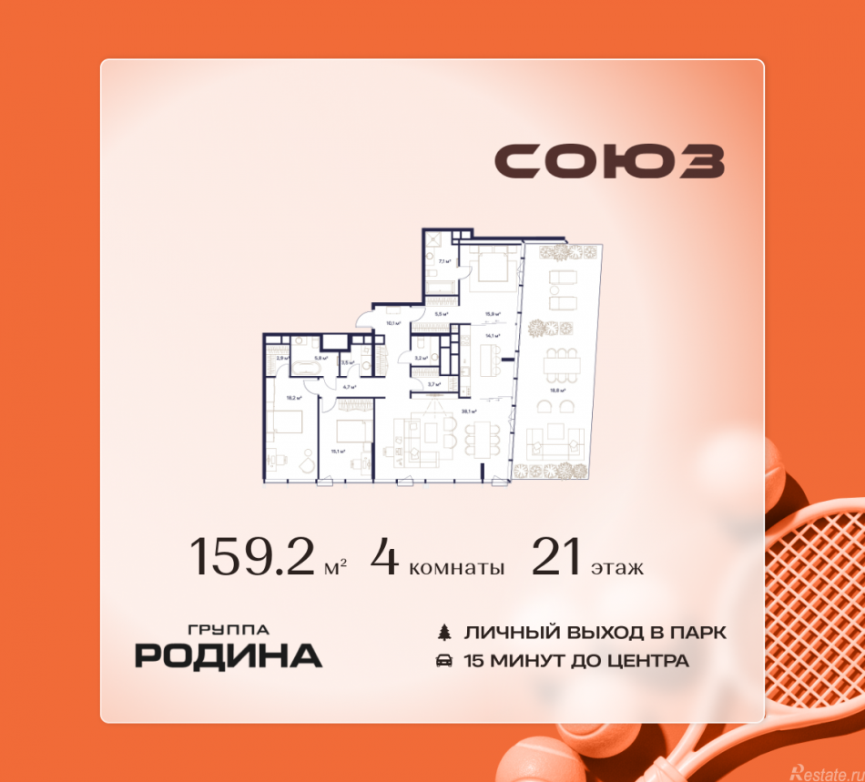 Продажа 4-комн квартиры в новостройке Сельскохозяйственная ул., 26, стр. 11