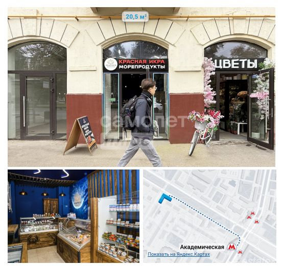 Аренда ПСН улица Дмитрия Ульянова,  д. 10/1 к2