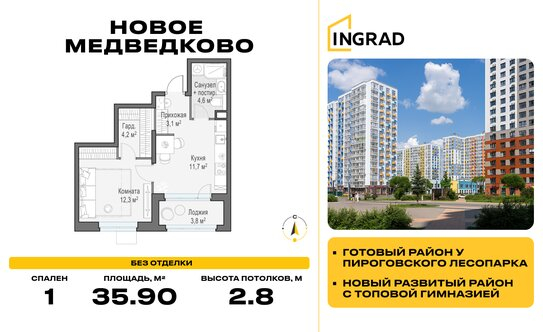 Продажа 1-комн квартиры на вторичном рынке Мытищи, пр-кт Астрахова,  д. 14Б