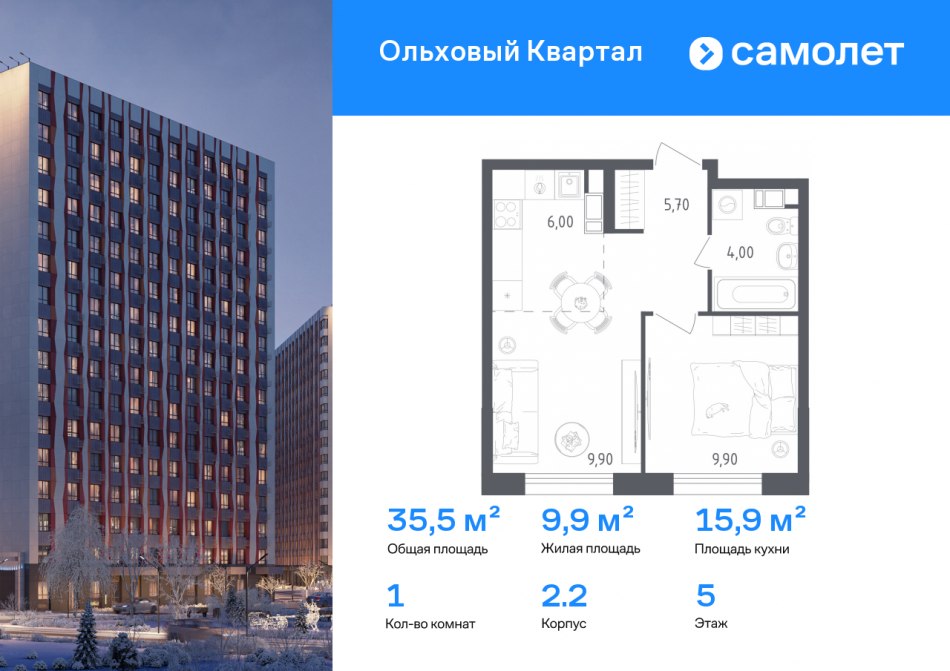 Продажа 1-комн квартиры в новостройке жилой комплекс Ольховый Квартал, к2.2