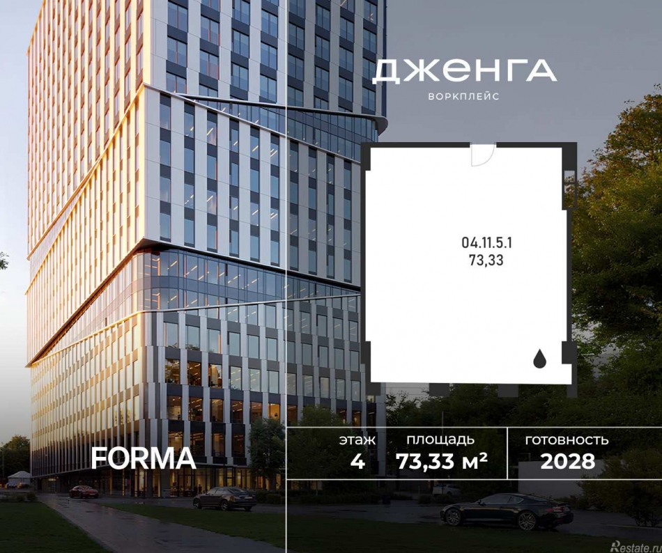 Продажа офиса Проезд Полесский, влд. 16, влд. 14