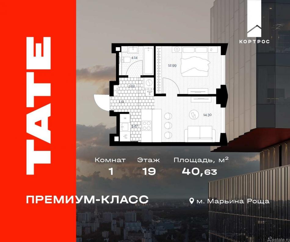Продажа 1-комн квартиры в новостройке ул Веткина, вл. 2