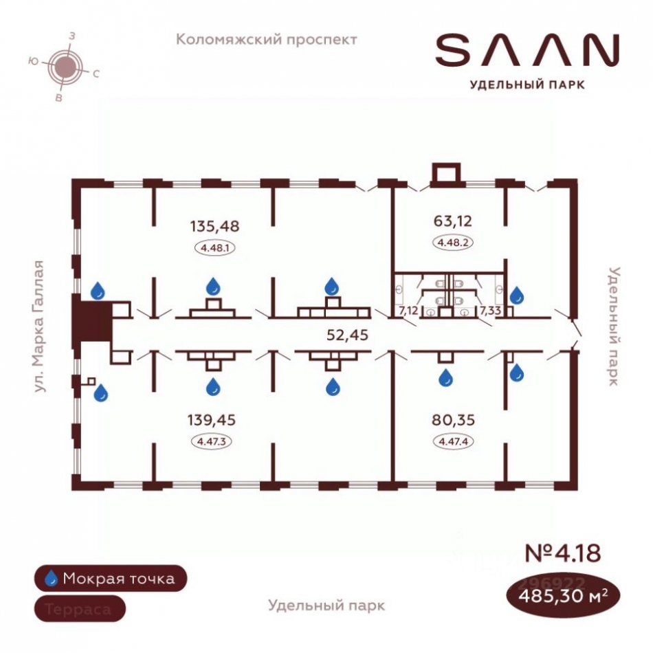 Продажа офиса Марка Галлая ул