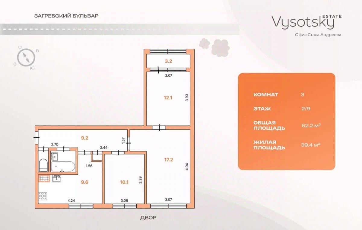 Продажа 3-комн квартиры на вторичном рынке Загребский бульвар, 31/5