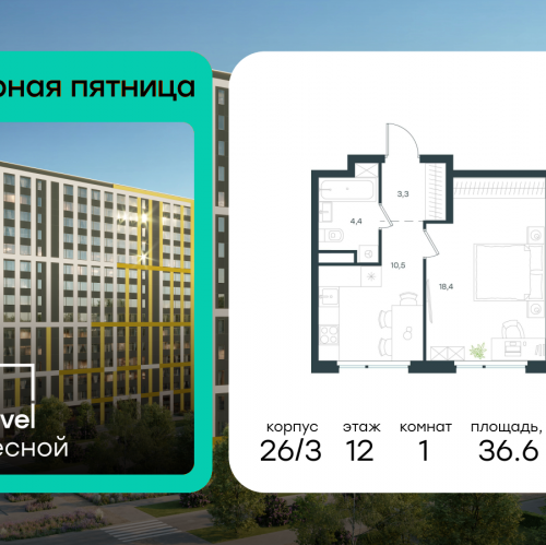 1-комн квартира Отрадное, ул. Лесная, корп. 26/3