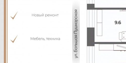 3-комн квартира Большая Пушкарская улица, 17