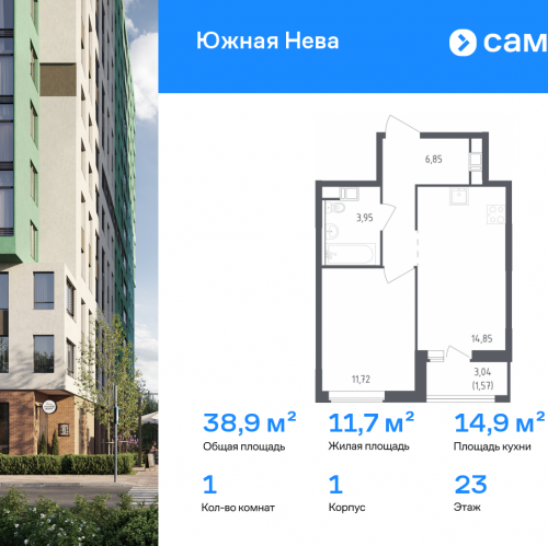1-комн квартира Новосаратовка д, улица Первых, 8к1