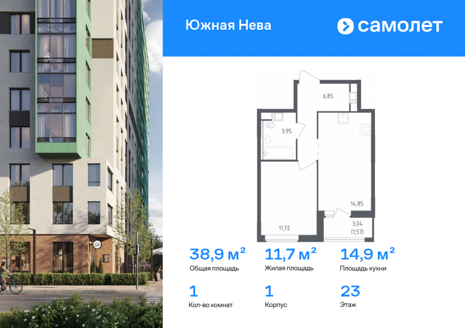 Продажа 1-комн квартиры в новостройке Новосаратовка д, улица Первых, 8к1