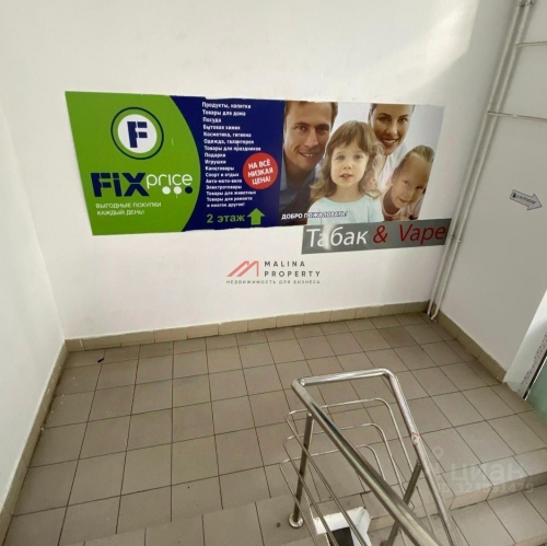 Торговое помещение Мытищи, ул 1-я Институтская,  д. 1