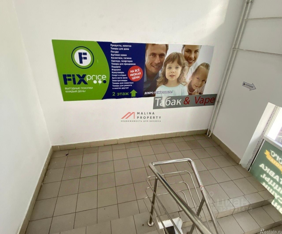 Продажа торгового помещения Мытищи, ул 1-я Институтская,  д. 1