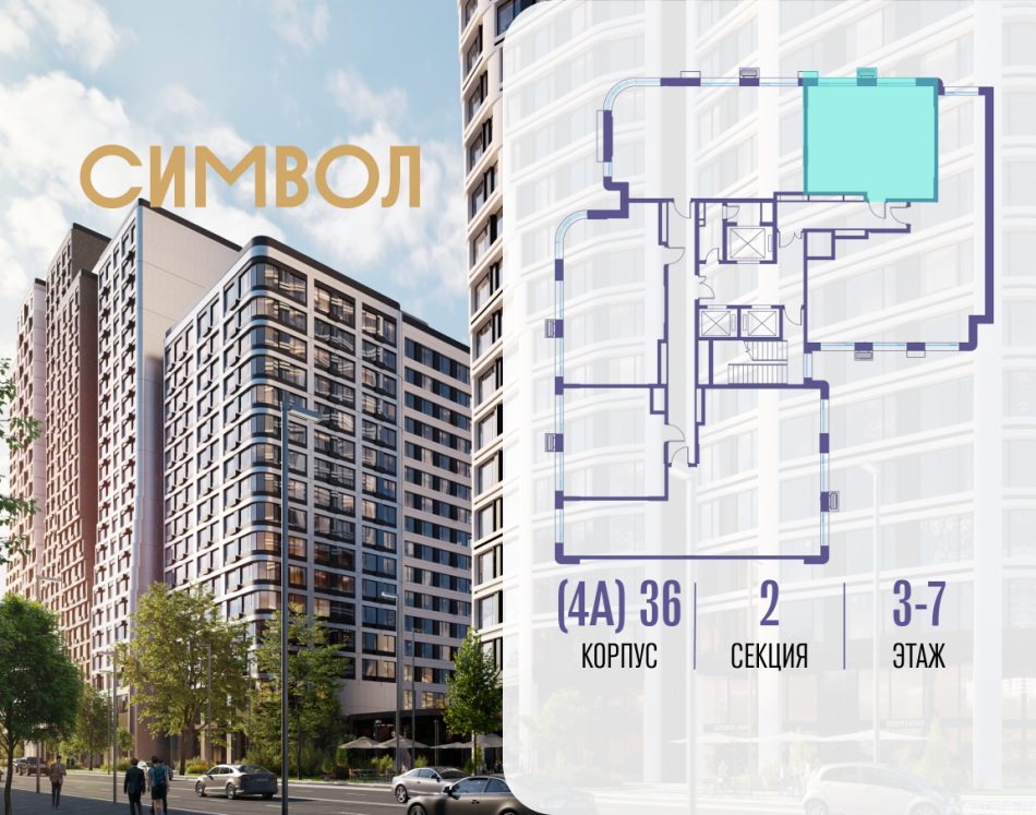 Продажа 1-комн квартиры в новостройке ул. Золоторожский Вал, вл. 11, стр. 46