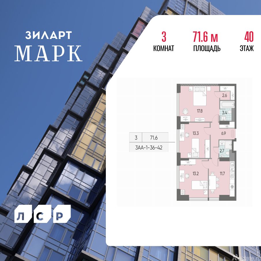 Продажа 3-комн квартиры в новостройке Марка Шагала набережная, д.1к2