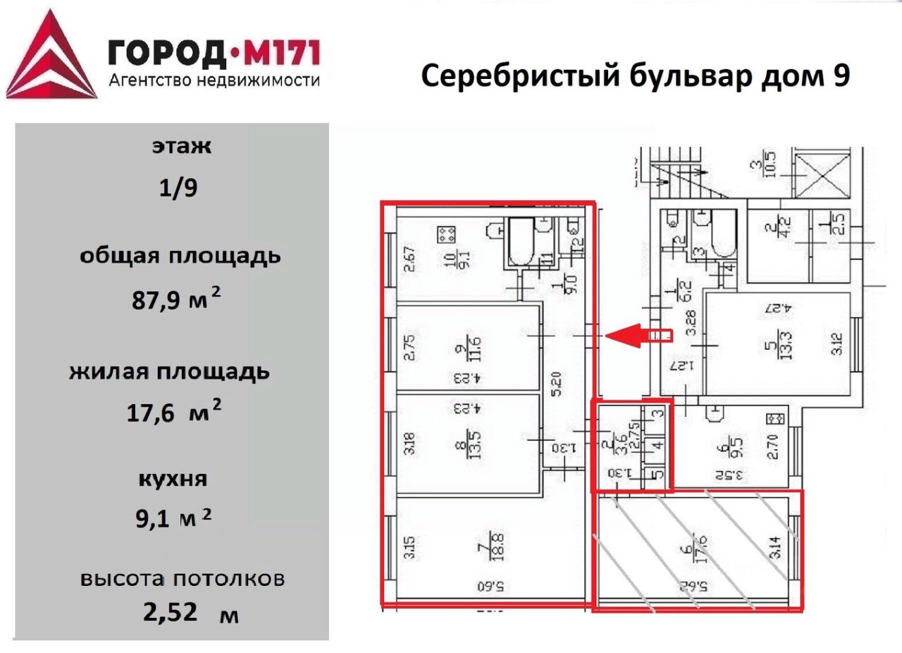 Продажа комнаты Серебристый бульвар, 9к1