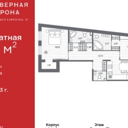 Продажа 2-комн квартиры на вторичном рынке Каменноостровский пр-кт,  д. 48