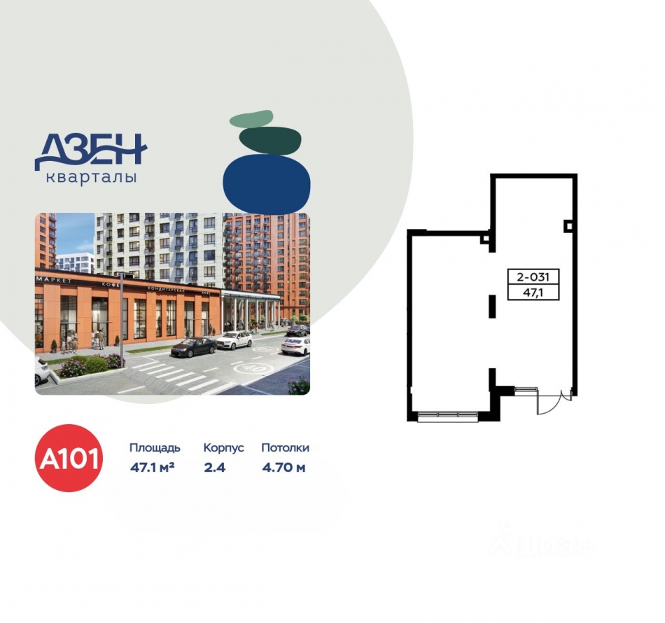 Аренда торгового помещения Солнцево — Бутово — Видное