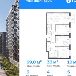 Продажа 3-комн квартиры на вторичном рынке Мытищи, 1-й Стрелковый пер,  д. 3А