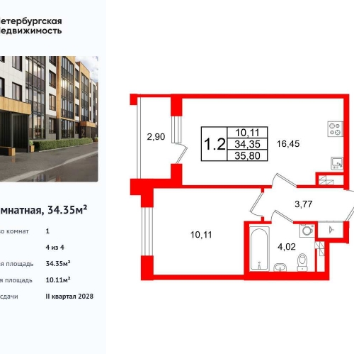 1-комн квартира Колпинское шоссе