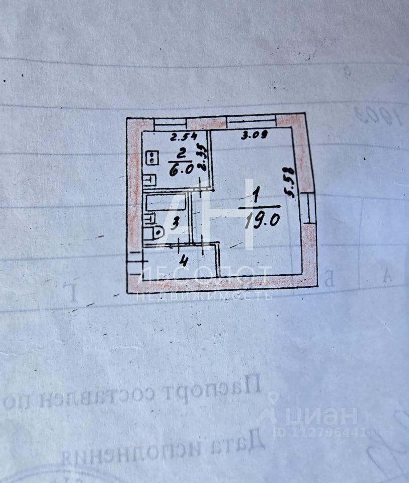 Продажа 1-комн квартиры на вторичном рынке Пересвет, улица Строителей, 7