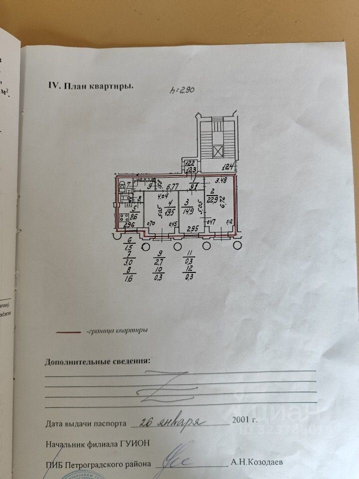 Продажа 3-комн квартиры на вторичном рынке улица Куйбышева, 1/5