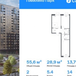 Продажа 2-комн квартиры на вторичном рынке Люберцы, улица Академика Северина,  д. 20