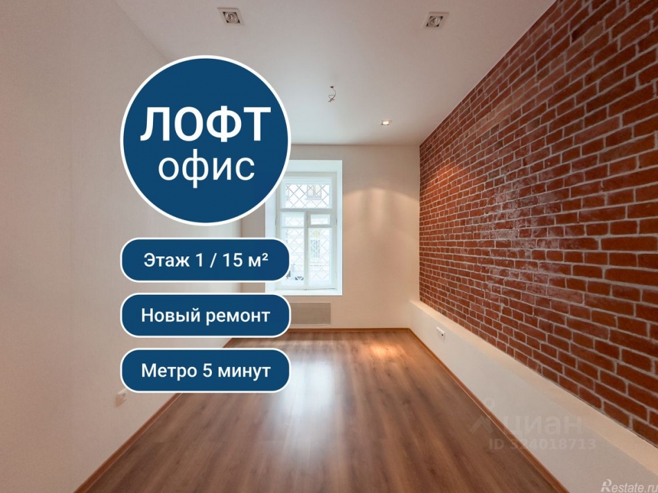 Продажа ПСН Тверская улица,  д. 12 с7