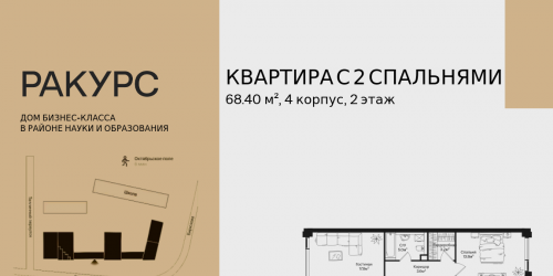 2-комн квартира , ул. Маршала Бирюзова, влд. 1