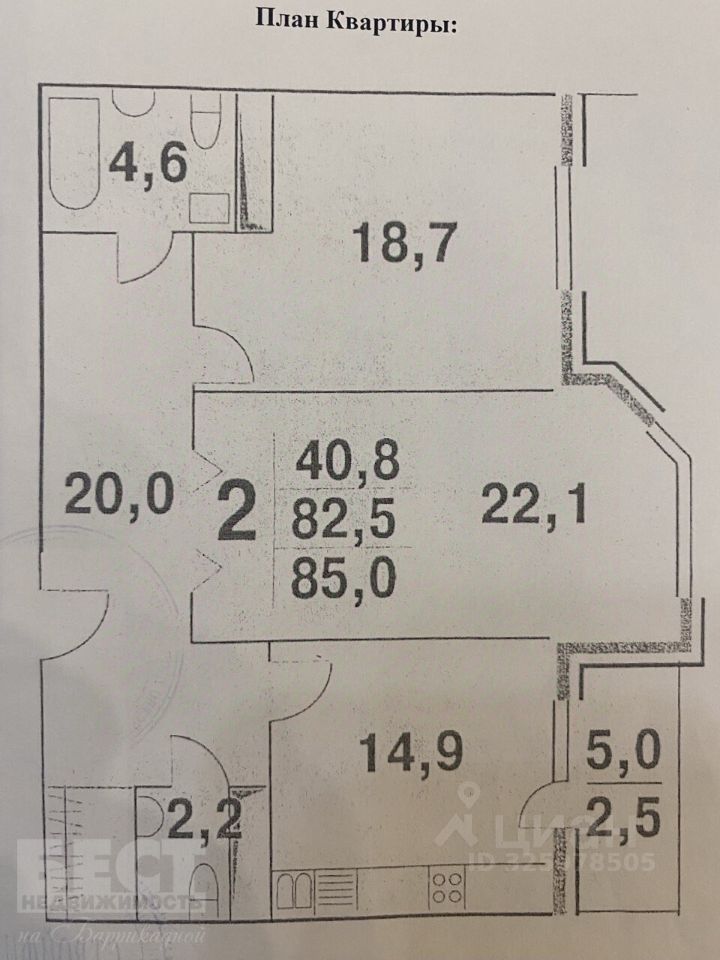 Продажа 2-комн квартиры на вторичном рынке Котельники, улица Строителей, 3