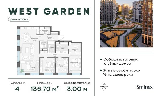 Продажа 4-комн квартиры на вторичном рынке проспект Генерала Дорохова,  д. 39 к2Л