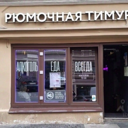 Аренда ПСН ул Рубинштейна,  д. 2/45