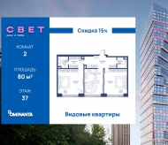Продажа квартир в ЖК Дмитровское шоссе, 83А