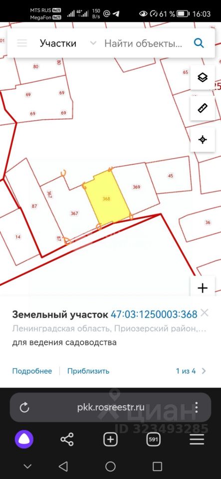 Продажа земли Золотой Колос СНТ, улица 1-я Родниковая