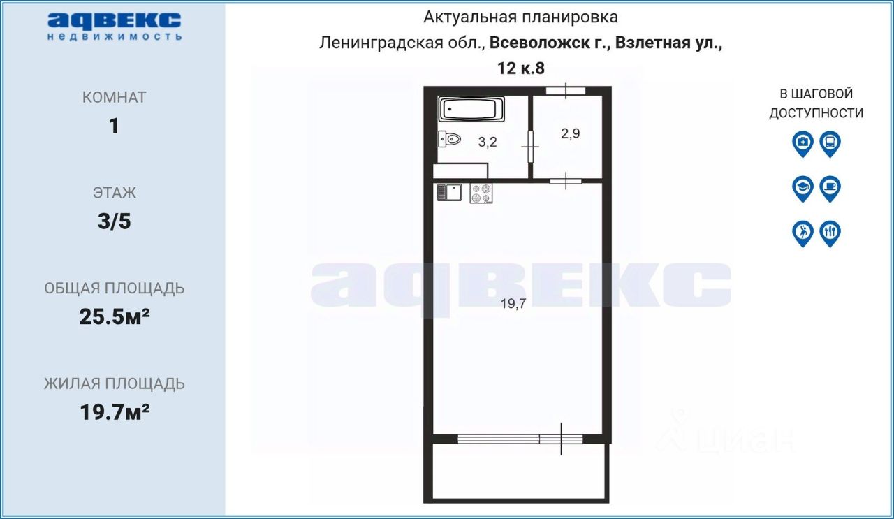 Продажа студии Всеволожск, улица Взлетная, 12к8