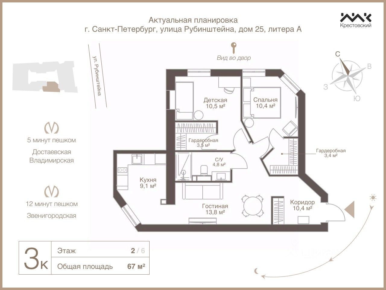 Продажа 3-комн квартиры на вторичном рынке улица Рубинштейна, 25