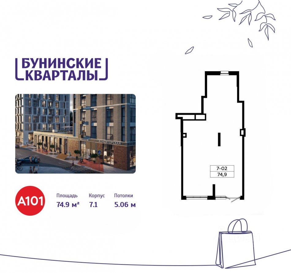 Продажа торгового помещения Коммунарка п, Потаповская Роща ул