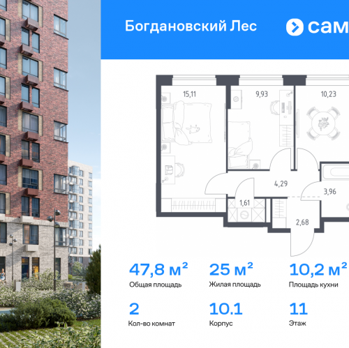2-комн квартира Ленинский р-н, жилой комплекс Богдановский Лес, 10.1